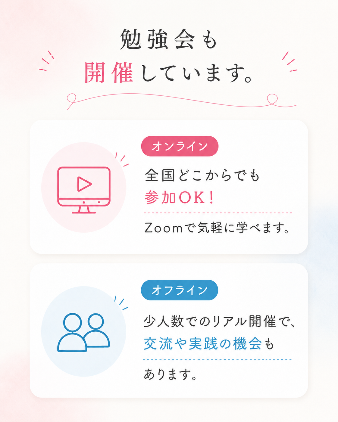 勉強会も開催しています。オンライン、オフライン。