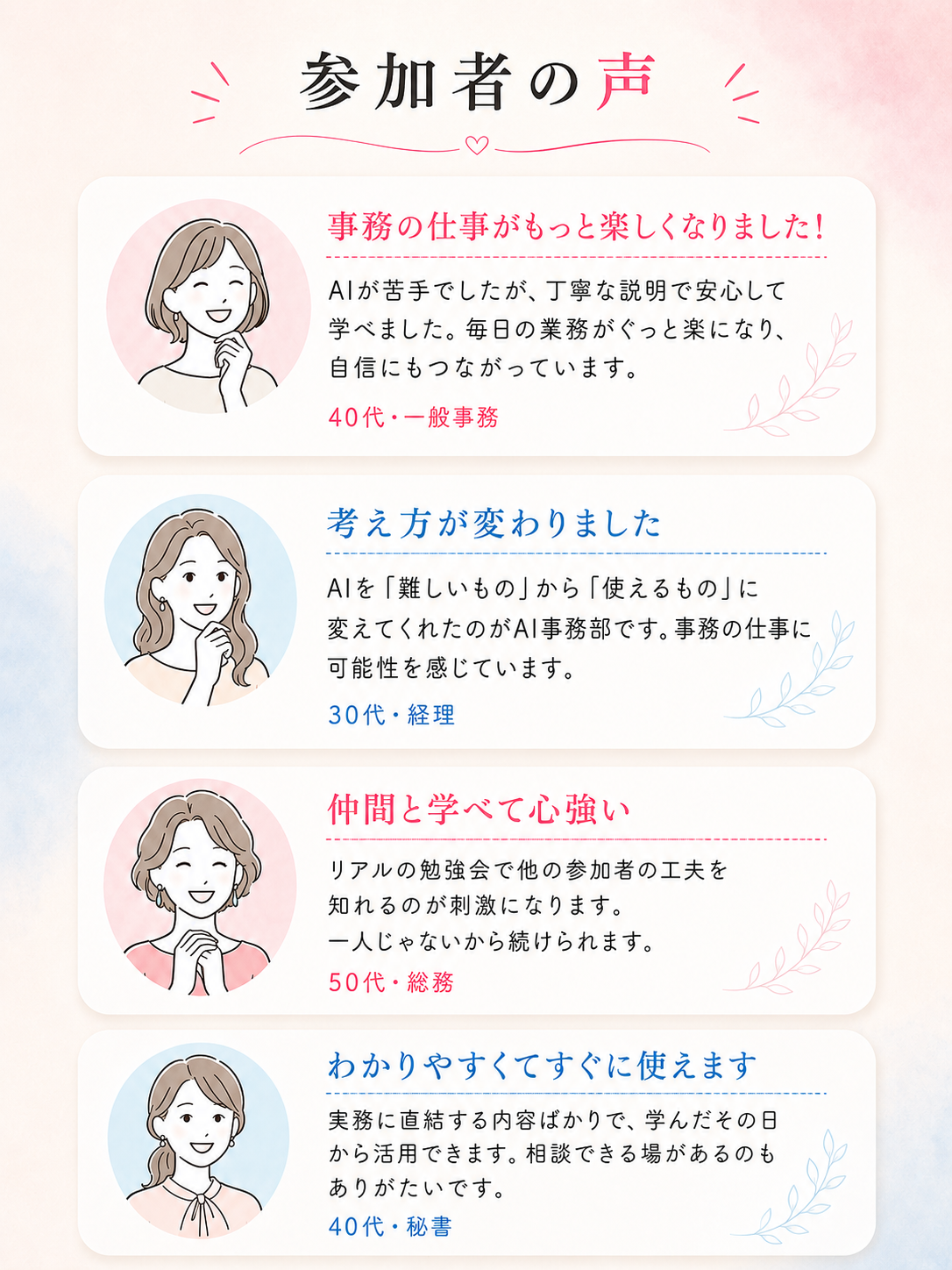参加者の声。